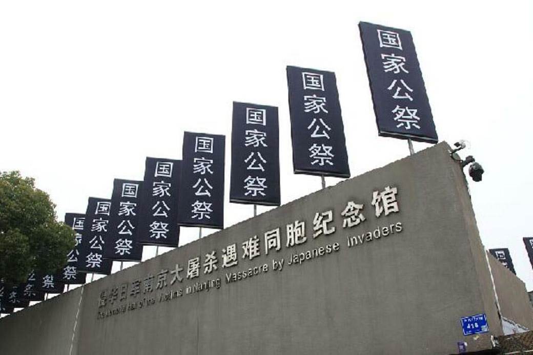  Kina održala memorijalnu ceremoniju za žrtve Nanđinškog masakra 