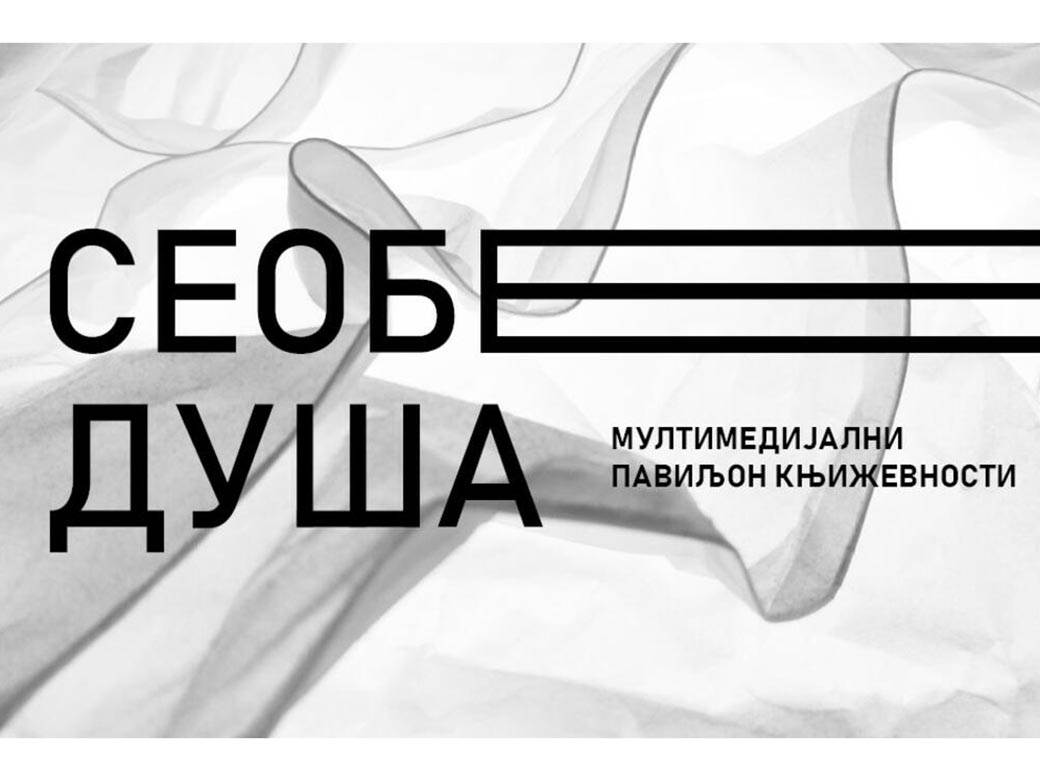  Multimedijana izložba “Seobe duša – Novi Sad kroz knjigu” na Novosadskom sajmu 