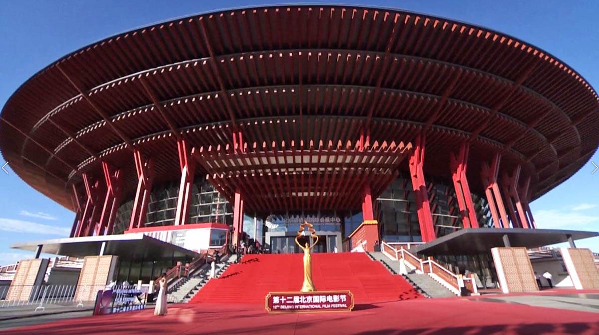  Zatvoren 12. Međunarodni filmski festival u Pekingu 