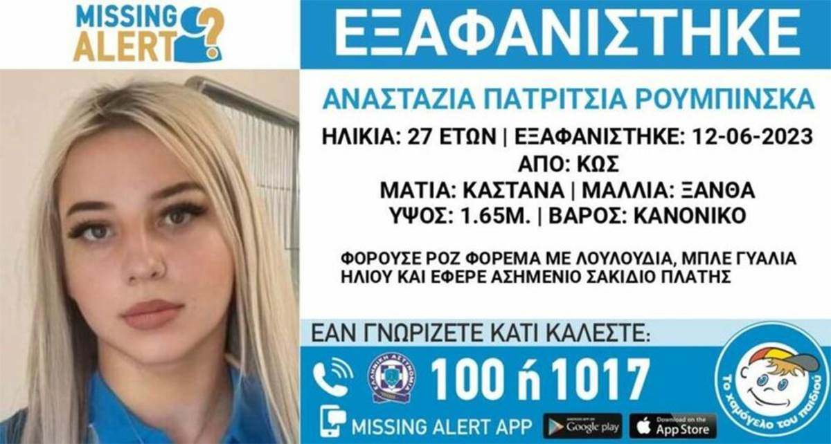  Anastasija pronađena mrtva u Grčkoj 