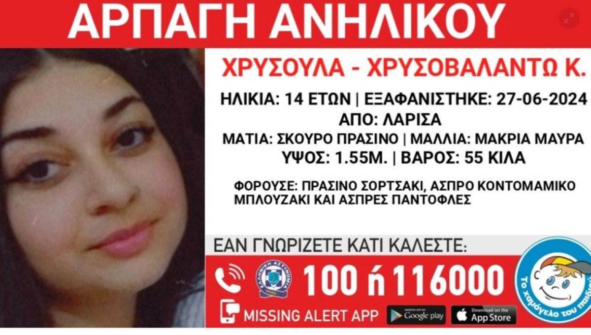  Nestala devojčica u Grčkoj aktiviran Amber Alert 