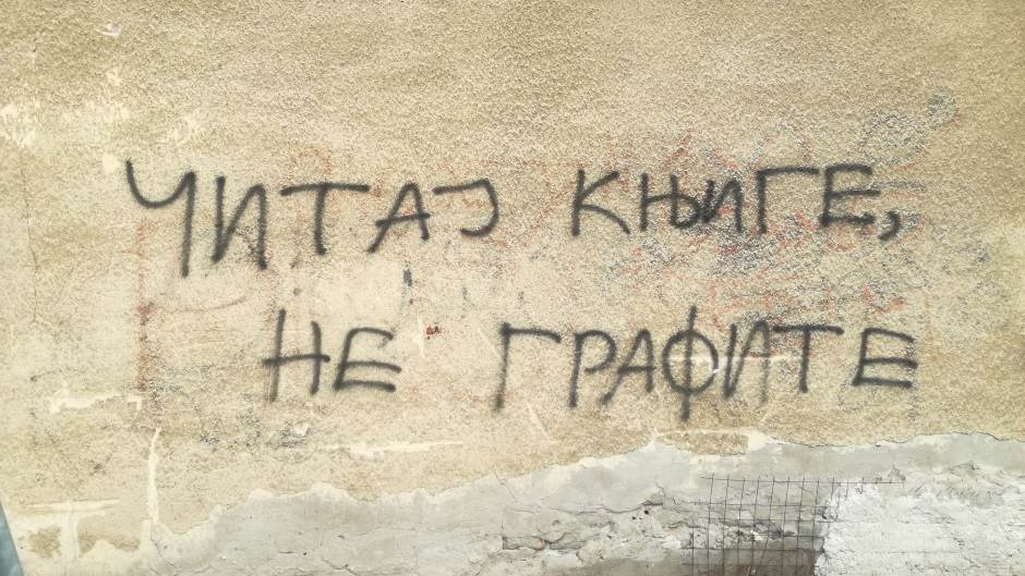 Goran Vesić o grafitima u Beogardu 