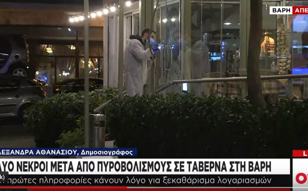  Atina pucnjava ubijen Crnogorac najnovije vesti 