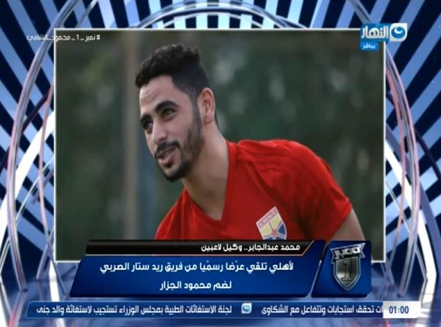  FK Crvena zvezda pojačanje Mahmud el Gazar štoper Egipat 