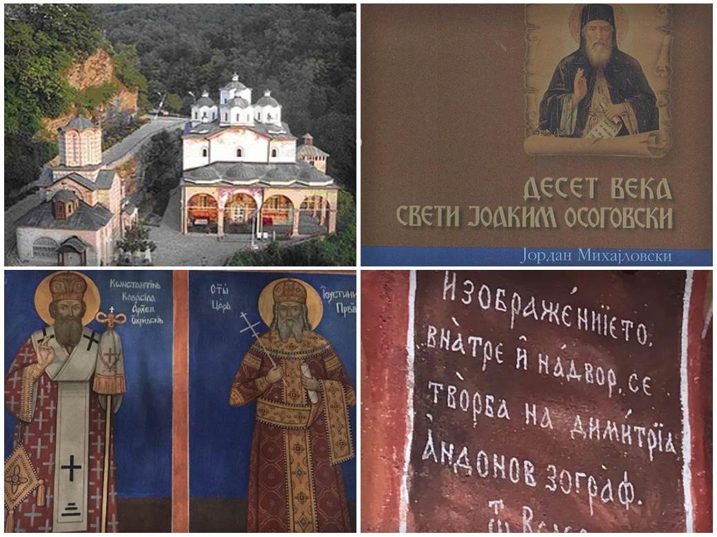  makedonija manastir preimenovali srpske svetitelje foto 