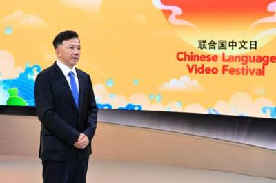  KMG video-festivalom obeležava Dan kineskog jezika 