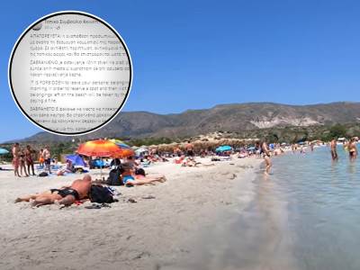  Grčka plaža 