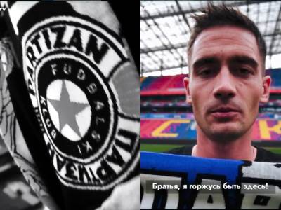  CSKA predstavio Zdjelara sa šalom Partizana 