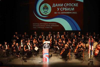  DANI SRPSKE U SRBIJI: Manifestacija svečano zatvorena koncertom simfonijskih orkestara 