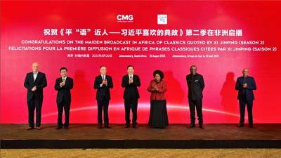  KMG objavila novu sezonu citata klasika predsednika Kine 