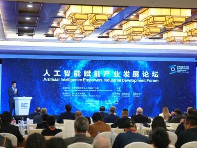  Održan Forum o razvoju veštačke inteligencije 