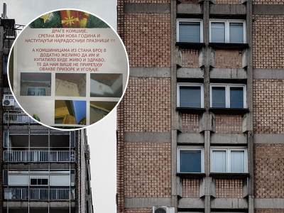  Praznična čestitka u zgradi u Srbiji 