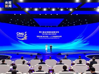  U Pekingu održan Treći globalni forum medijskih inovacija 