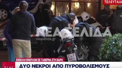  Grčka - ubistva Crnogoraca - protest 