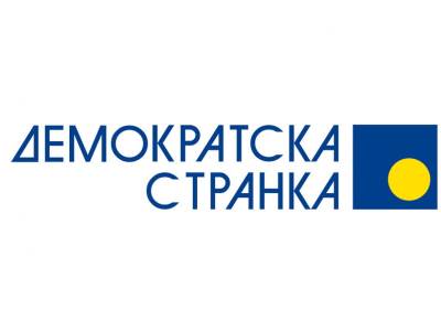  Srbija - Demokratska stranka - Inicijativa da se održe izbori u DS -u 