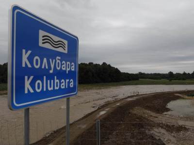   Most na Kolubari pukao 